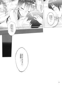 Page 43 of Shinkon Kochiya2