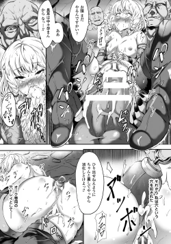 Page 17 of 2D Comic Magazine Seiki Kakuchou Kyousei Acme! Vol. 1