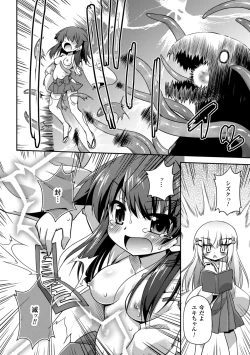 Page 30 of 2D Comic Magazine Seiki Kakuchou Kyousei Acme! Vol. 1