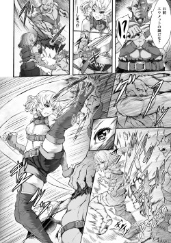 Page 6 of 2D Comic Magazine Seiki Kakuchou Kyousei Acme! Vol. 1