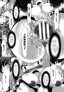 Page 71 of 2D Comic Magazine Seiki Kakuchou Kyousei Acme! Vol. 1