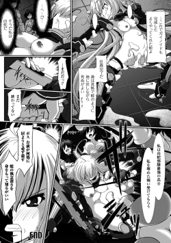 Page 80 of 2D Comic Magazine Seiki Kakuchou Kyousei Acme! Vol. 1