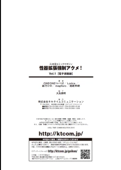 Page 85 of 2D Comic Magazine Seiki Kakuchou Kyousei Acme! Vol. 1