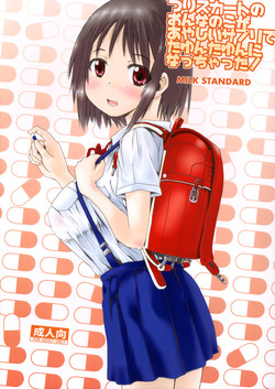 Download Tsuri Skirt no Onnanoko ga Ayashii Supple de Tayuntayun ni Nacchatta!