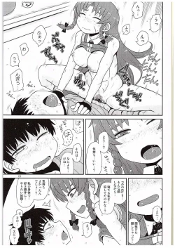 Page 14 of SURUDAKE KYU.