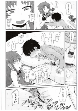 Page 19 of SURUDAKE KYU.