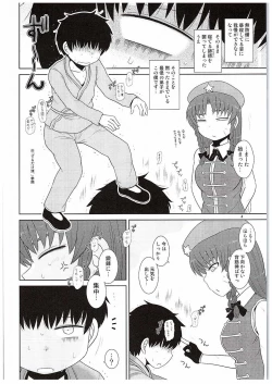 Page 3 of SURUDAKE KYU.