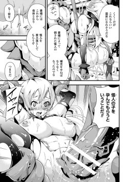 Page 55 of 2D Comic Magazine Seiki Kakuchou Kyousei Acme! Vol. 2