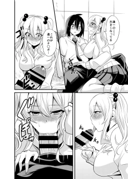 Page 7 of Kimi no Mae Dake Bitch na Atashi