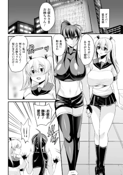 Page 2 of ドリームダイバー静葉 悪夢の姦獄【単話】