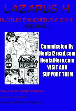 Page 78 of Hustle! Danchizuma Ch. 1-15