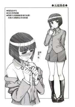 Page 19 of Juunengo Kuroneko Rakugaki Bon