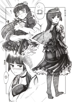 Page 5 of Juunengo Kuroneko Rakugaki Bon