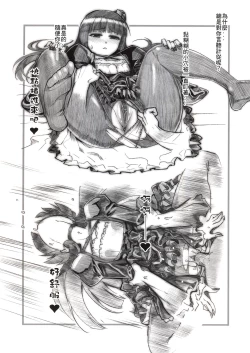 Page 8 of Juunengo Kuroneko Rakugaki Bon