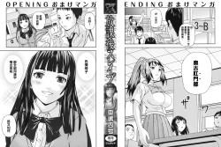 Page 4 of Houkago Slave | 放課後的性奴隸