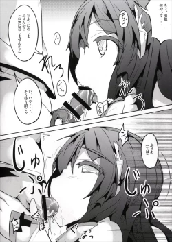 Page 5 of Mizuho-san ga Teitoku no Tsukare o Iyashite Kureru Hon