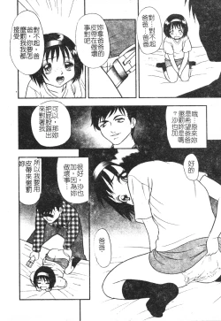 Page 105 of Kinshin Youmaku Naburi