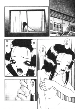 Page 69 of Kinshin Youmaku Naburi