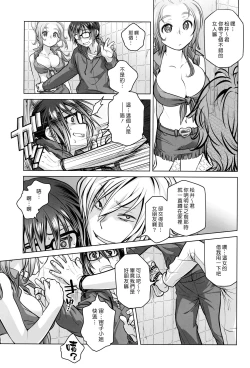 Page 11 of Sorako no Tabi 6