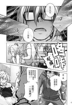 Page 13 of Sorako no Tabi 6