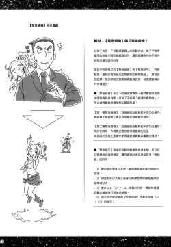 Page 35 of Sorako no Tabi 6