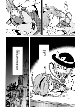 Page 4 of Happy Birthday My Sister【草根妖怪汉化组】