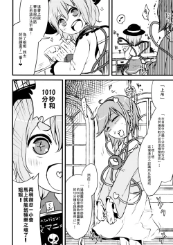 Page 8 of Happy Birthday My Sister【草根妖怪汉化组】