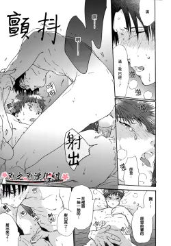 Page 13 of 要尿出來了啊