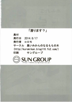 Page 21 of "Kugurimasu?"