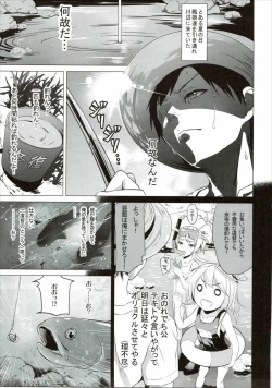 Page 4 of "Kugurimasu?"