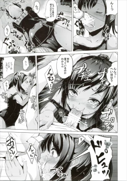 Page 8 of "Kugurimasu?"