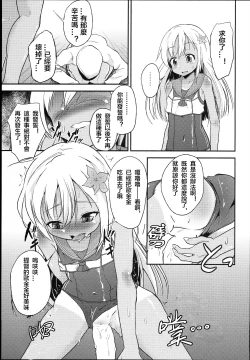 Page 13 of Ro-chan Teitoku Shasei Kanri!