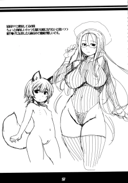 Page 28 of Genko no Ori Sono San