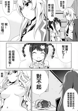 Page 8 of Otome Tokonome