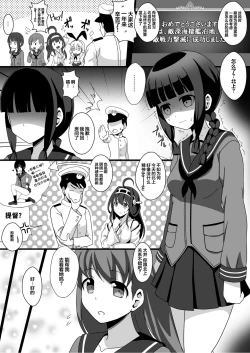 Page 4 of Crazy Psycho Les