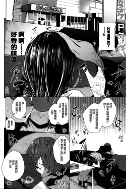 Page 4 of Hentai Joshito Josou Danshi no Kankeisei