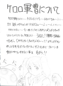 Page 18 of Special Kimigabuchi 2000-nen Summer Prototype