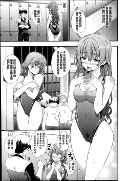 Page 5 of Meneki Chakushou