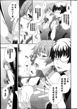 Page 7 of Meneki Chakushou