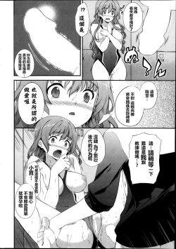 Page 8 of Meneki Chakushou