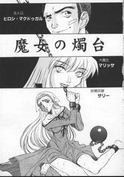 Page 125 of Inran Dorei Mama