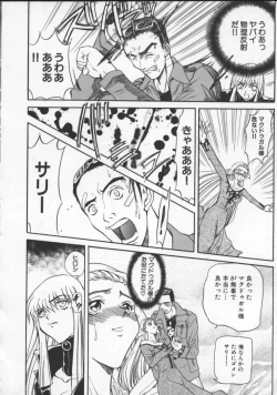 Page 126 of Inran Dorei Mama