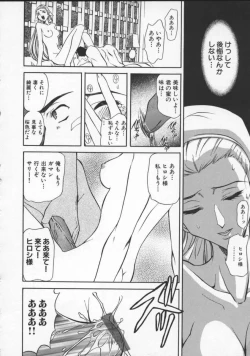 Page 128 of Inran Dorei Mama