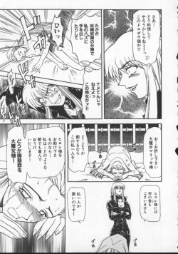 Page 131 of Inran Dorei Mama