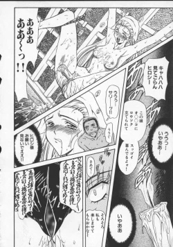 Page 138 of Inran Dorei Mama