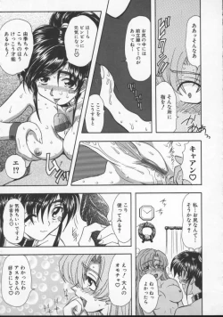 Page 13 of Inran Dorei Mama