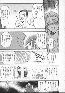 Page 143 of Inran Dorei Mama