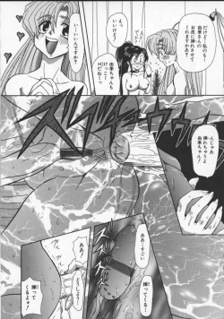 Page 14 of Inran Dorei Mama