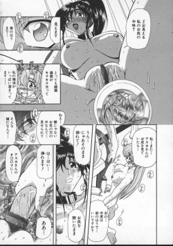 Page 19 of Inran Dorei Mama