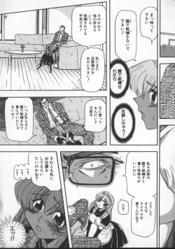 Page 35 of Inran Dorei Mama